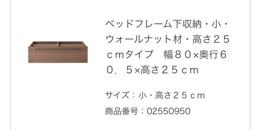 【無印良品】木製 ベッド フレーム (セミダブル)