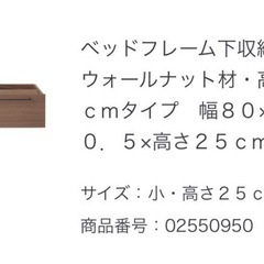 【無印良品】木製 ベッド フレーム (セミダブル)の画像