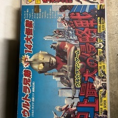 ウルトラマン、史上最大の侵略戦