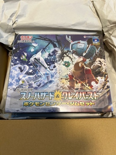 ポケモンカードゲーム スノーハザード＆クレイバースト ポケモンセンター・ジムセット　シュリンク付き未開封