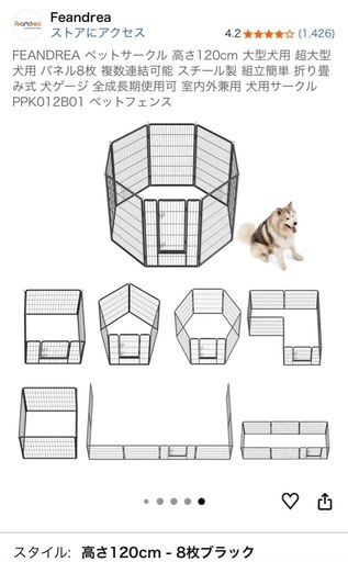 [訳アリ66%引き]高さ120cm大型犬用ペットサークル