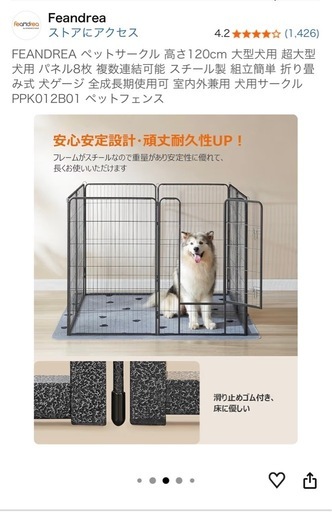 [訳アリ66%引き]高さ120cm大型犬用ペットサークル