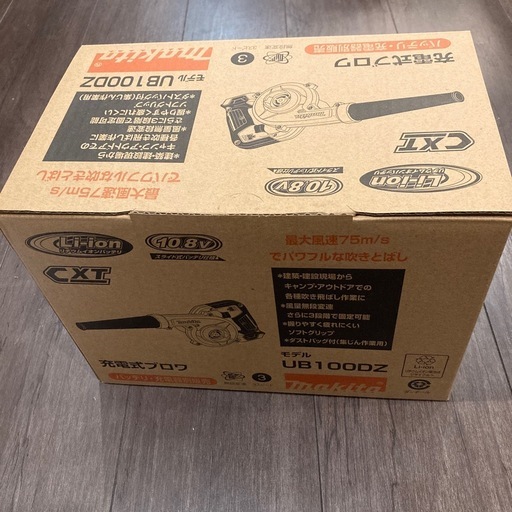 マキタ充電式ブロワ　未使用品