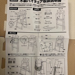 ベビーチェアの画像