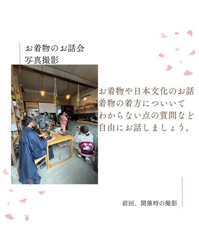 練馬区平和台のカフェで着物のイベント