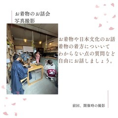 練馬区平和台のカフェで着物のイベントの画像