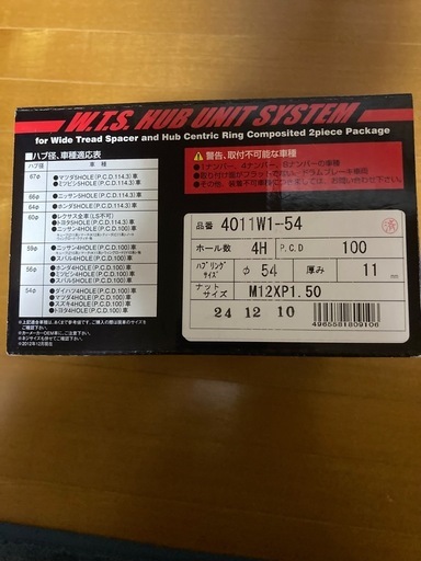 ワイトレスペーサー PCD100 4H 11㎜