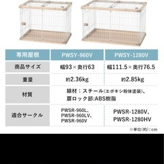 ペット用ケージ（幅120cm×奥行80cm×高さ71cm）　　の画像