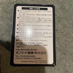 未使用　吉野家　オリジナル湯呑み（金柄）　非売品　オンワード商事株式会社　　ゆのみ　マグカップの画像