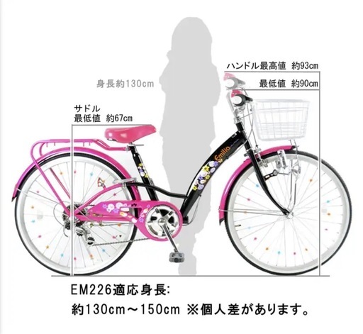 女の子用自転車@21Technology Emilia（エミリア）