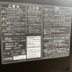 【4月25日お渡し】Aladdin アラジン パネルヒーターAJ-P10D 加湿機能付  の画像