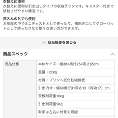 キャスター付き押入れ収納ラック 2個セットの画像