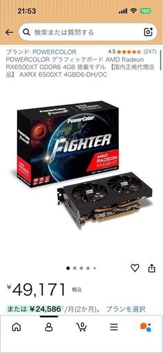 【動作良品】Radeon RX 6500 XT (4GB) 付属品完備・清掃済み