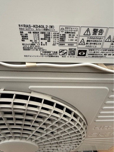 日立 2021年製 白くまくん ルームエアコン 5.0kW 14畳用　