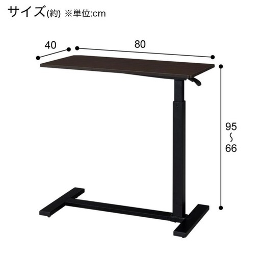 新品ニトリ　昇降テーブル　組み立て済み
