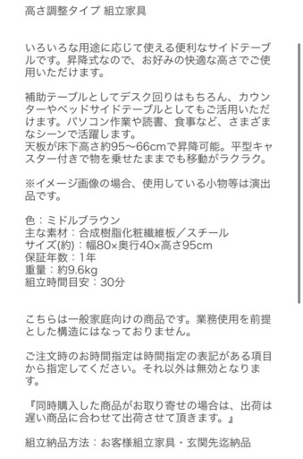新品ニトリ　昇降テーブル　組み立て済み