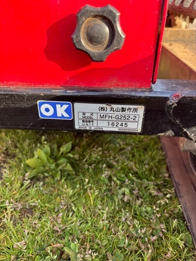 MARUYAMA高所作業機　　MFH-G252-2 高所作業機：果樹関連機材｜株式会社丸山製作所