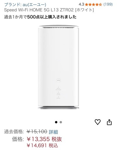 Speed Wi-Fi  5G L13 ZTR02 ホワイト