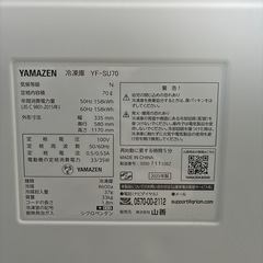 【美品】山善 スリム冷凍庫 YF-SU70（70L）の画像
