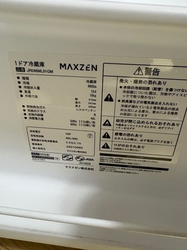 家電 D1902  MAXZEN