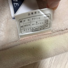 実家から持ってきた大きな毛布の画像