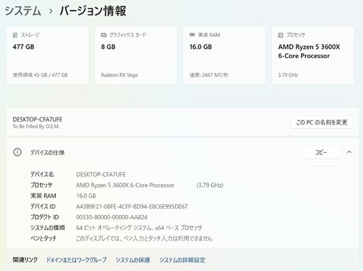ゲーミングPC パソコン　　