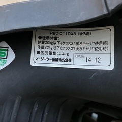 【予定者あり】OGK RBC-011DX3　ヘッドレスト付き自転車後ろ子供乗せシートの画像