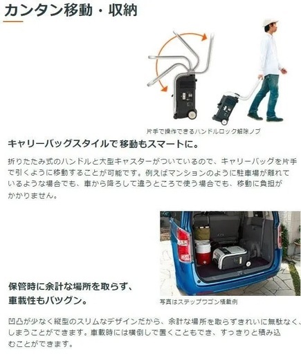 ホンダ　EU9iGB　インバーター発電機　enepo