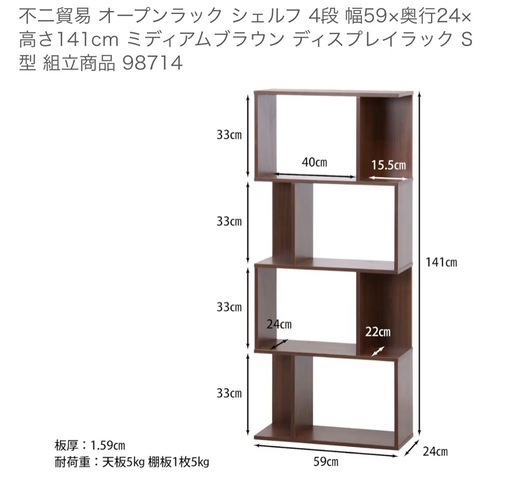 オープンラック3つセット