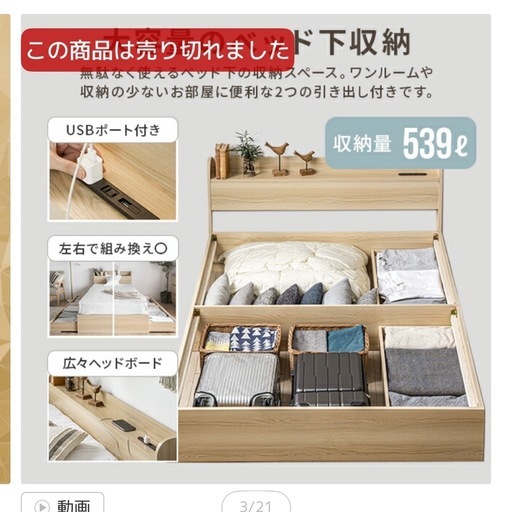 【美品】ダブルベッド　収納付き　ベッドフレーム