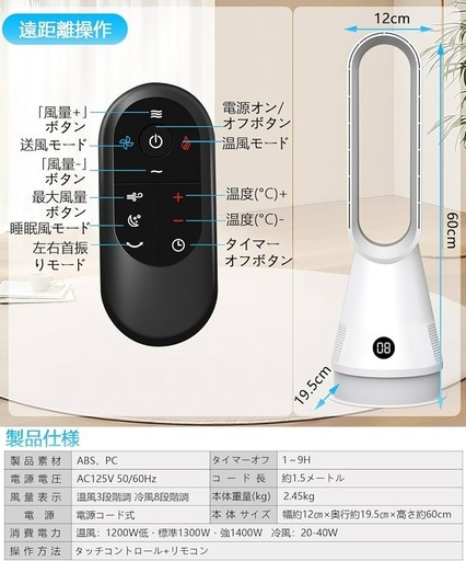 新品　羽根なし 扇風機 タワーファン 風量8段階 暖房3段階 自動首振り 羽根なし 扇風機 タワーファン 風量8段階 暖房3段階 自動首振り｜Yahoo 