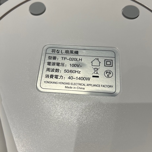 新品　羽根なし 扇風機 タワーファン 風量8段階 暖房3段階 自動首振り