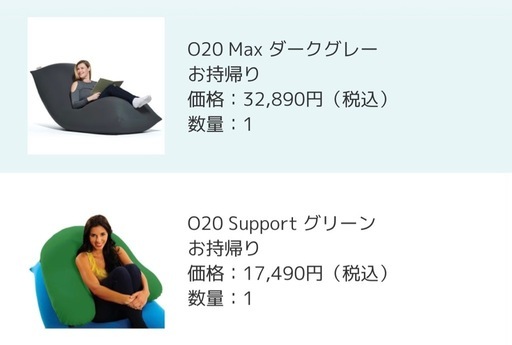 yogibo  マックス