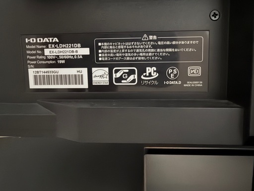 IODATA モニター 21.5インチ EX-LDH221DB-B 車で配送可能