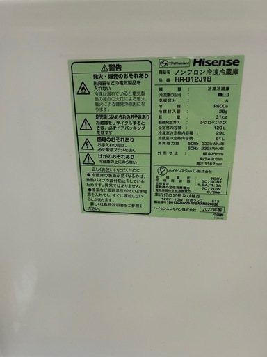 2022年製冷蔵庫と洗濯機‼️