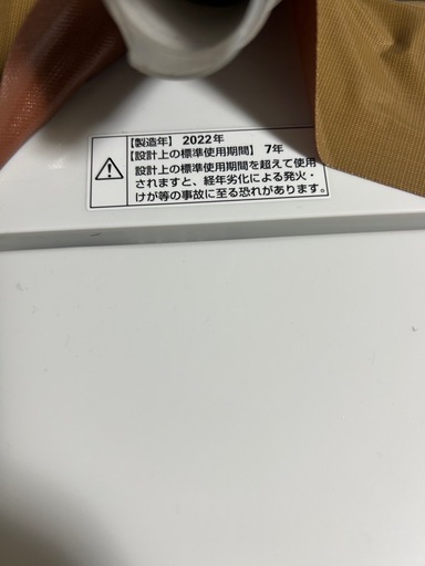 2022年製冷蔵庫と洗濯機‼️
