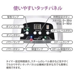 【業務用】フェイシャルスチーマー美品　ホワイト　保温機能付　説明書ありの画像