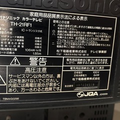 パナソニック　ブラウン管テレビの画像
