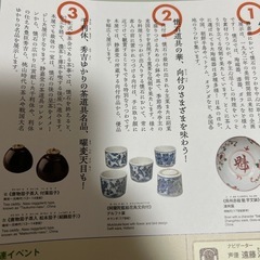 丸の内　静嘉堂文庫美術館  懐石の器と茶の湯の美　展覧会チケット定価1500円国宝曜変天目もの画像