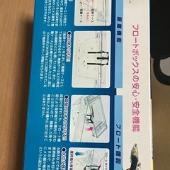 フロートボックスの画像