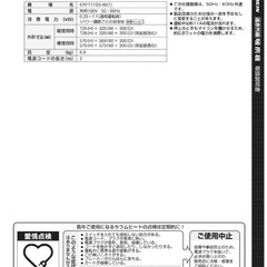 ダイキン工業　セラムヒート ERFT11SSE3の画像
