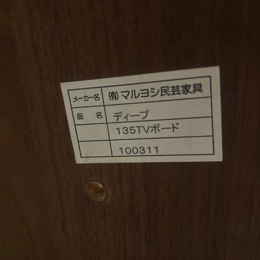 テレビ台