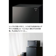 冷蔵庫　黒　SHARPの画像