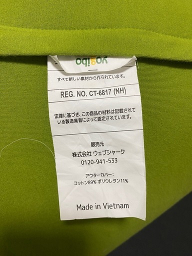 ヨギボー