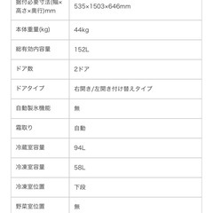 冷蔵庫　黒　SHARPの画像
