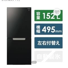 冷蔵庫　黒　SHARPの画像