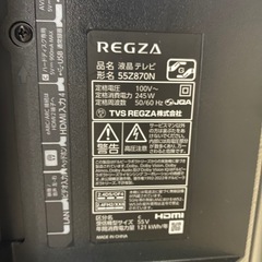 TOSHIBA REGZA　テレビジャンク３台まとめての画像