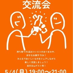 【2000-03年生まれ限定】社外の同期・友達が欲しい新卒の方必...