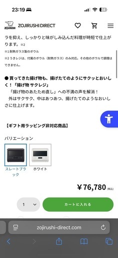 オーブンレンジ EVERINO ES-GX26 BM