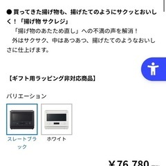 オーブンレンジ EVERINO ES-GX26 BMの画像